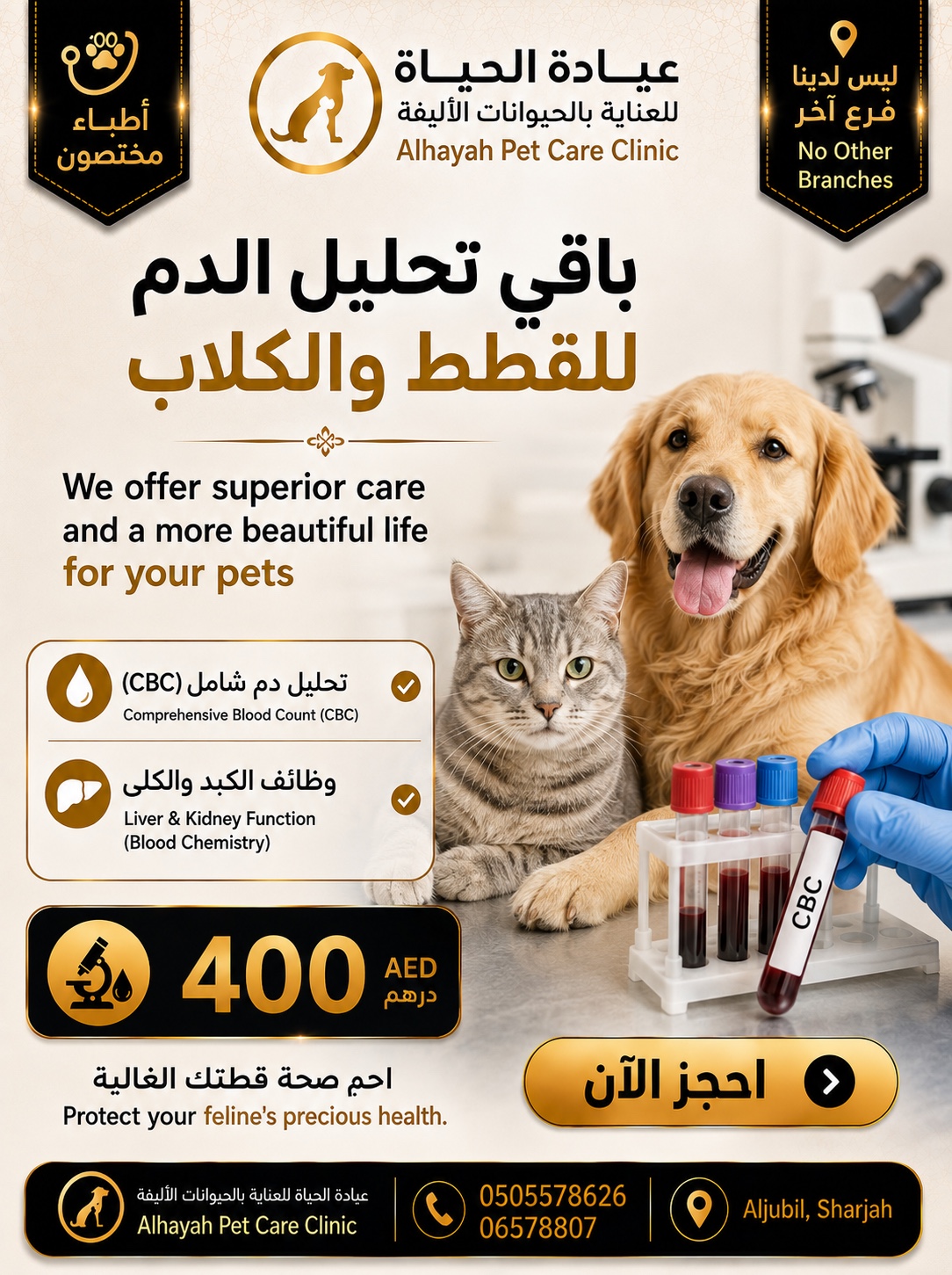 Alhayah pet care offer
